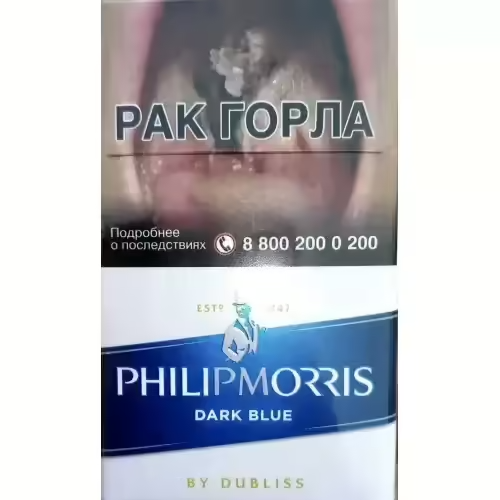 Сигареты Philip Morris Dark Blue