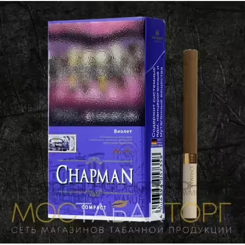 Сигареты Chapman Violet Compact