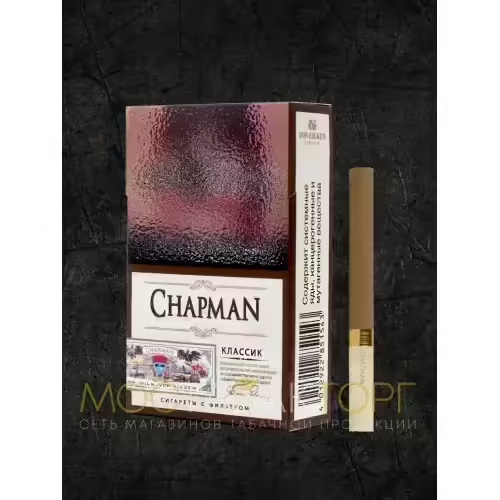 Сигареты Chapman Classic