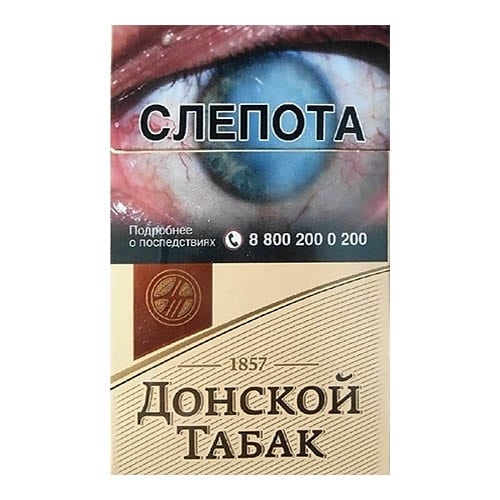 Сигареты Донской Табак Светлый
