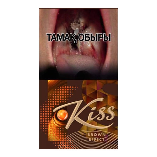 Сигареты Kiss Brown Effect