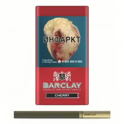 Сигареты Barclay Cherry