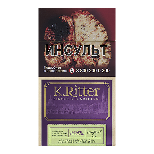 Сигареты K.Ritter Superslims Grape Flavor